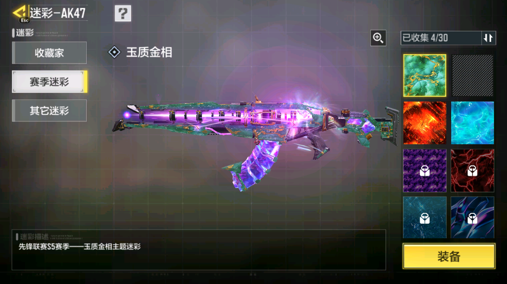 SMFFWY40621使命召唤手游账号详情图36