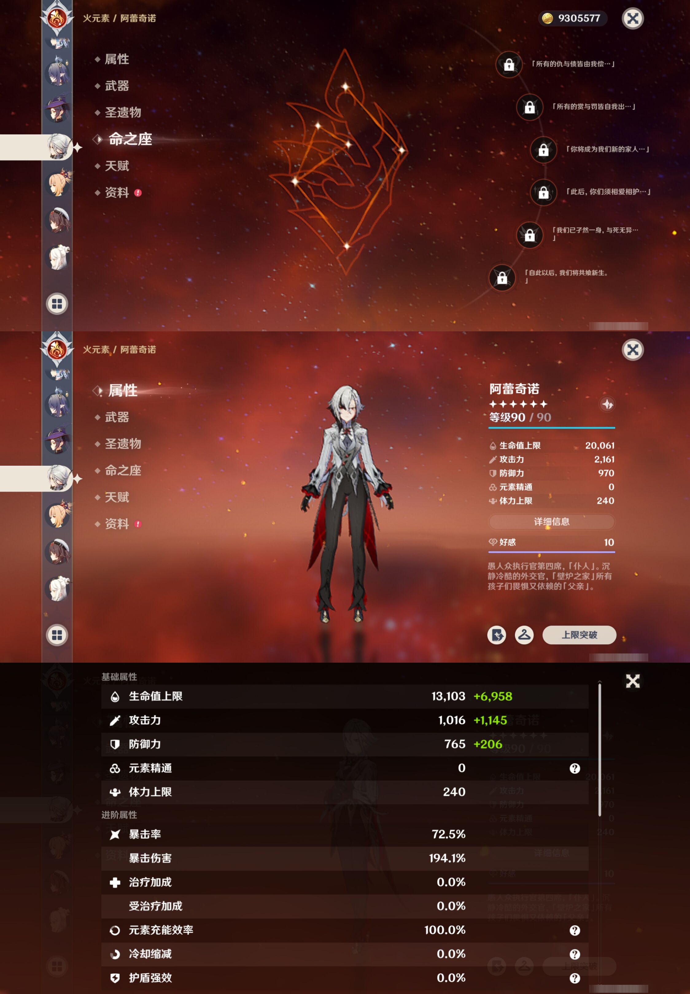 YSMK41836原神账号详情图29