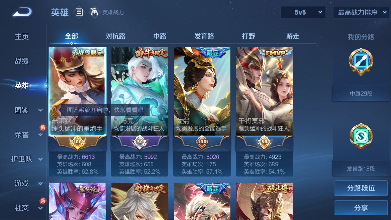 WZCMW4105617王者荣耀账号详情图3 WZCMW4105617王者荣耀账号详情图3