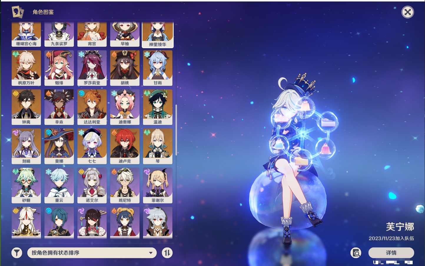 YSMK41838原神账号详情图63