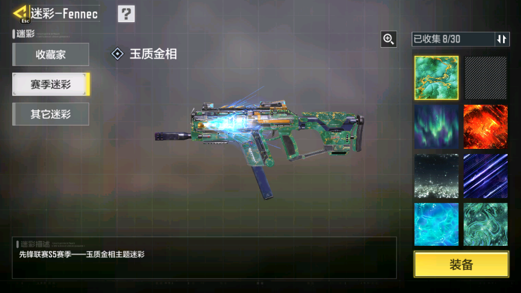 SMFFWY40619使命召唤手游账号详情图80