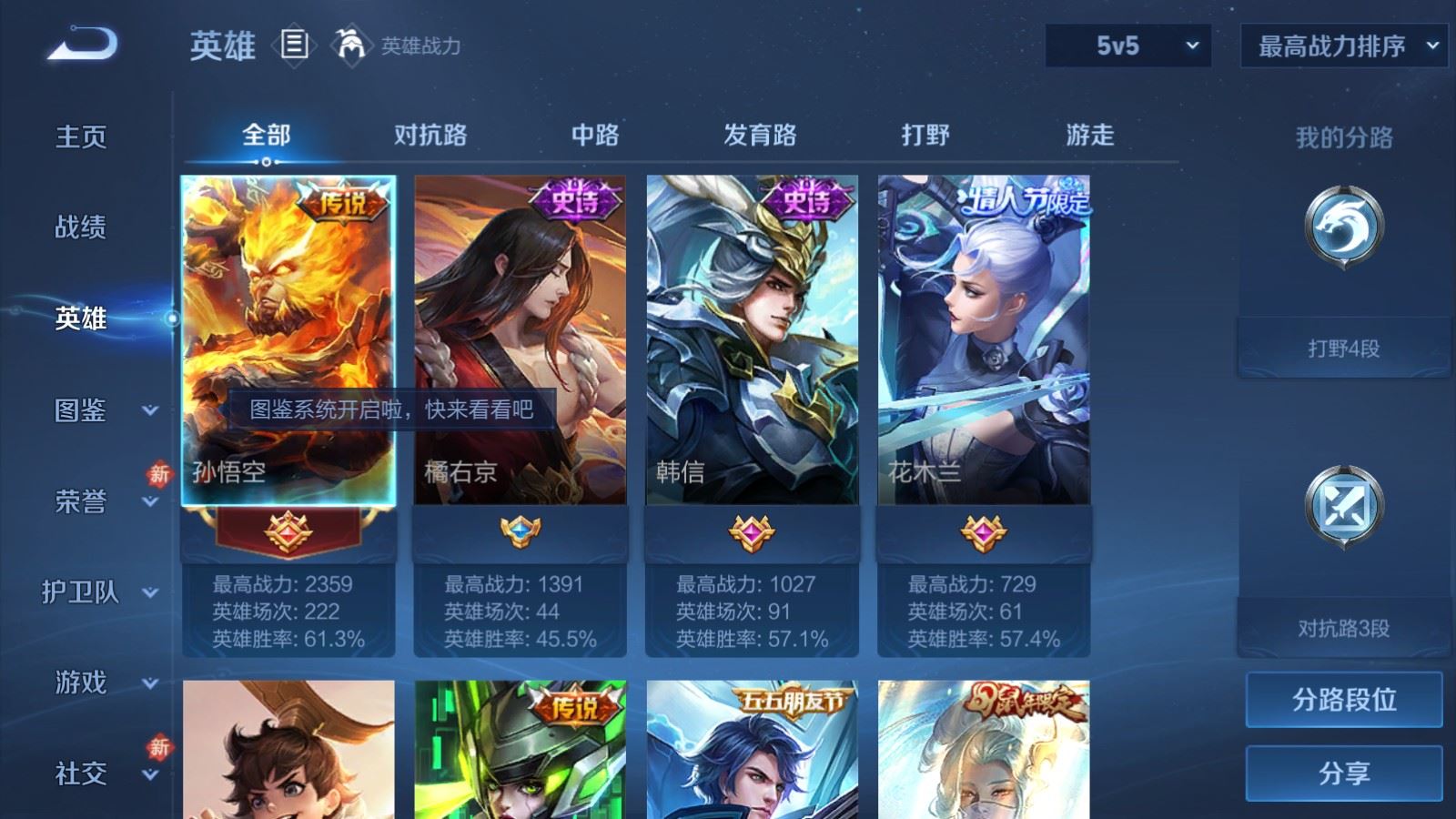 WZCMW4105649王者荣耀账号详情图3