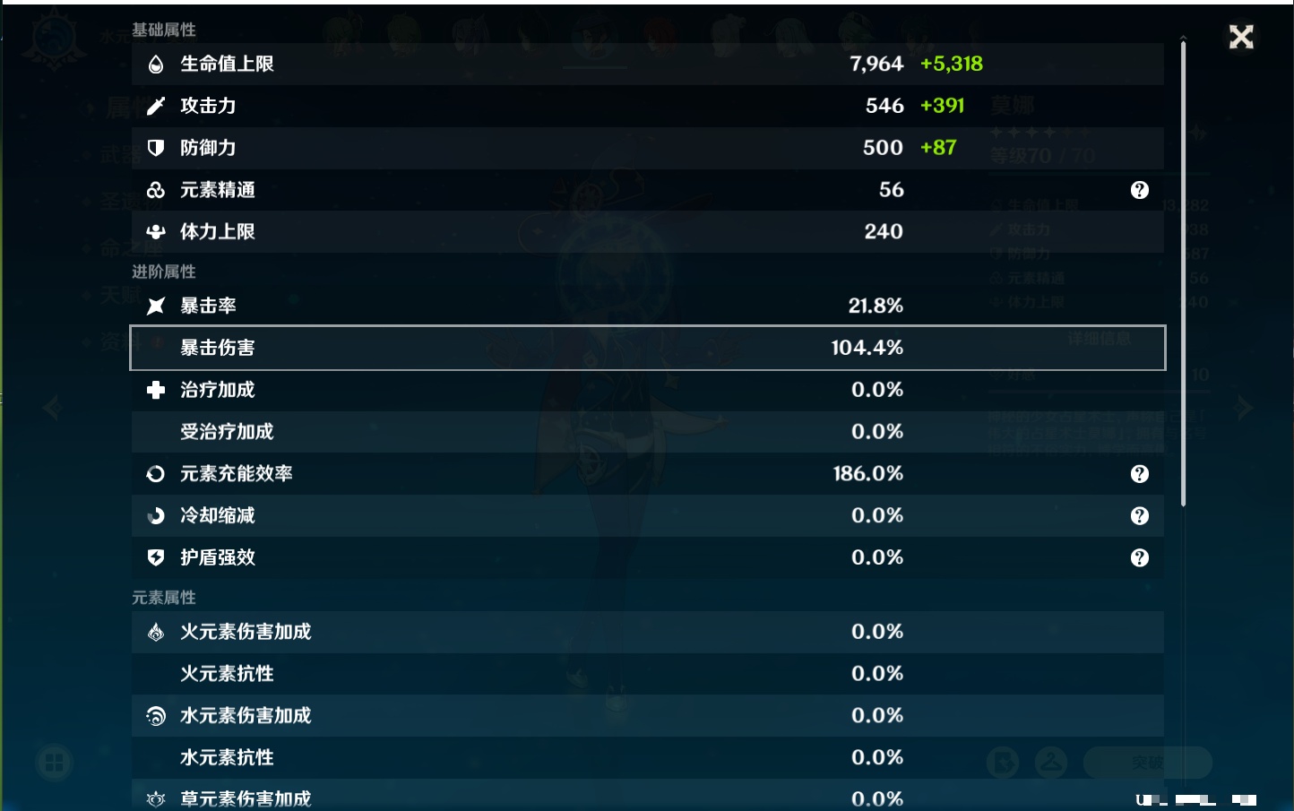 YSMK41838原神账号详情图41