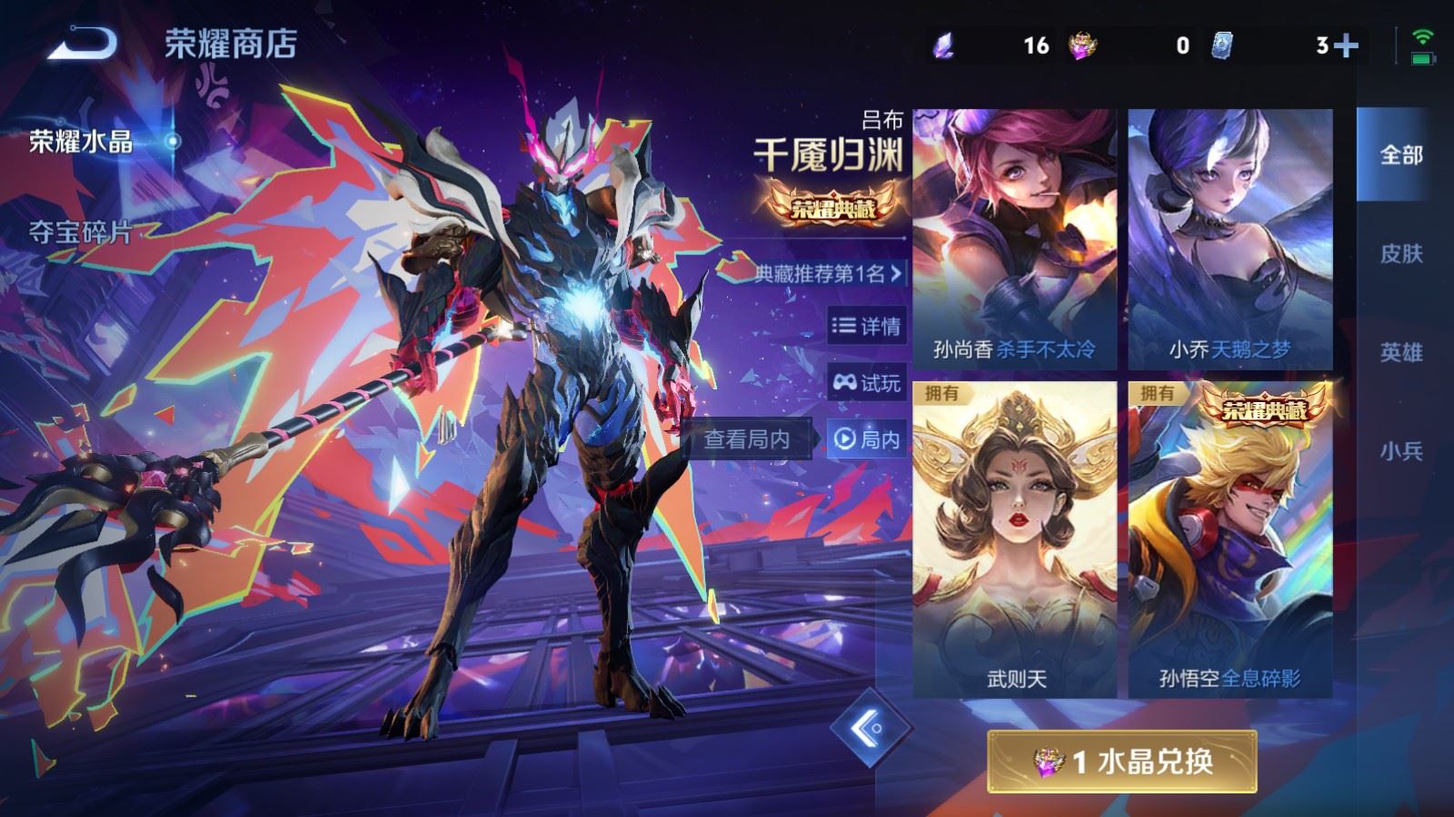 WZCMW4105617王者荣耀账号详情图26 WZCMW4105617王者荣耀账号详情图26