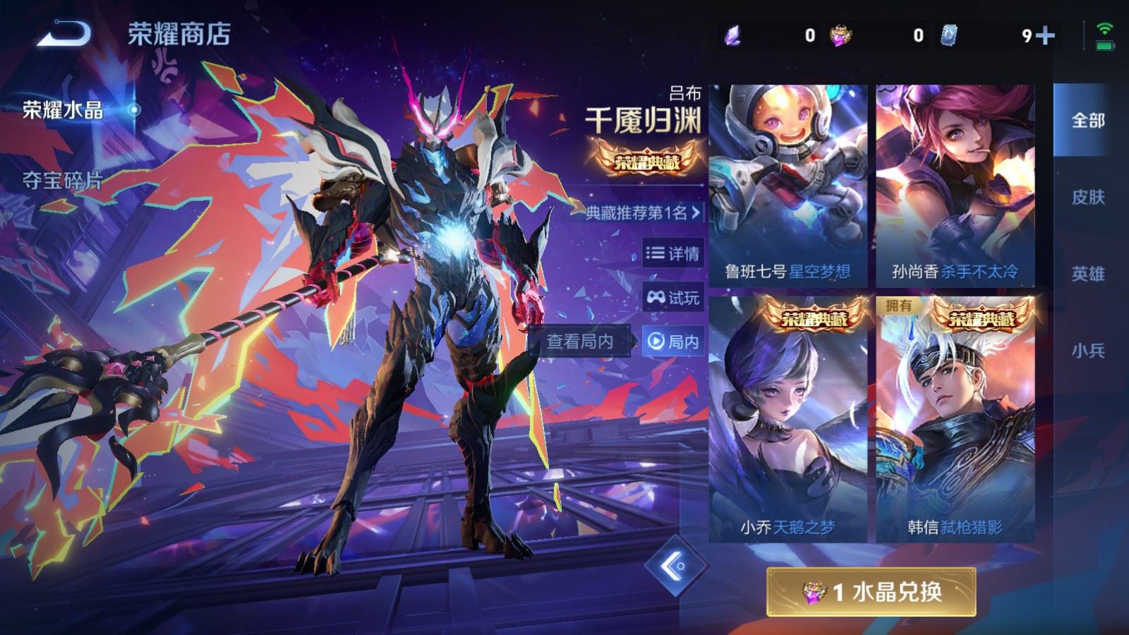 WZCMW4105642王者荣耀账号详情图28