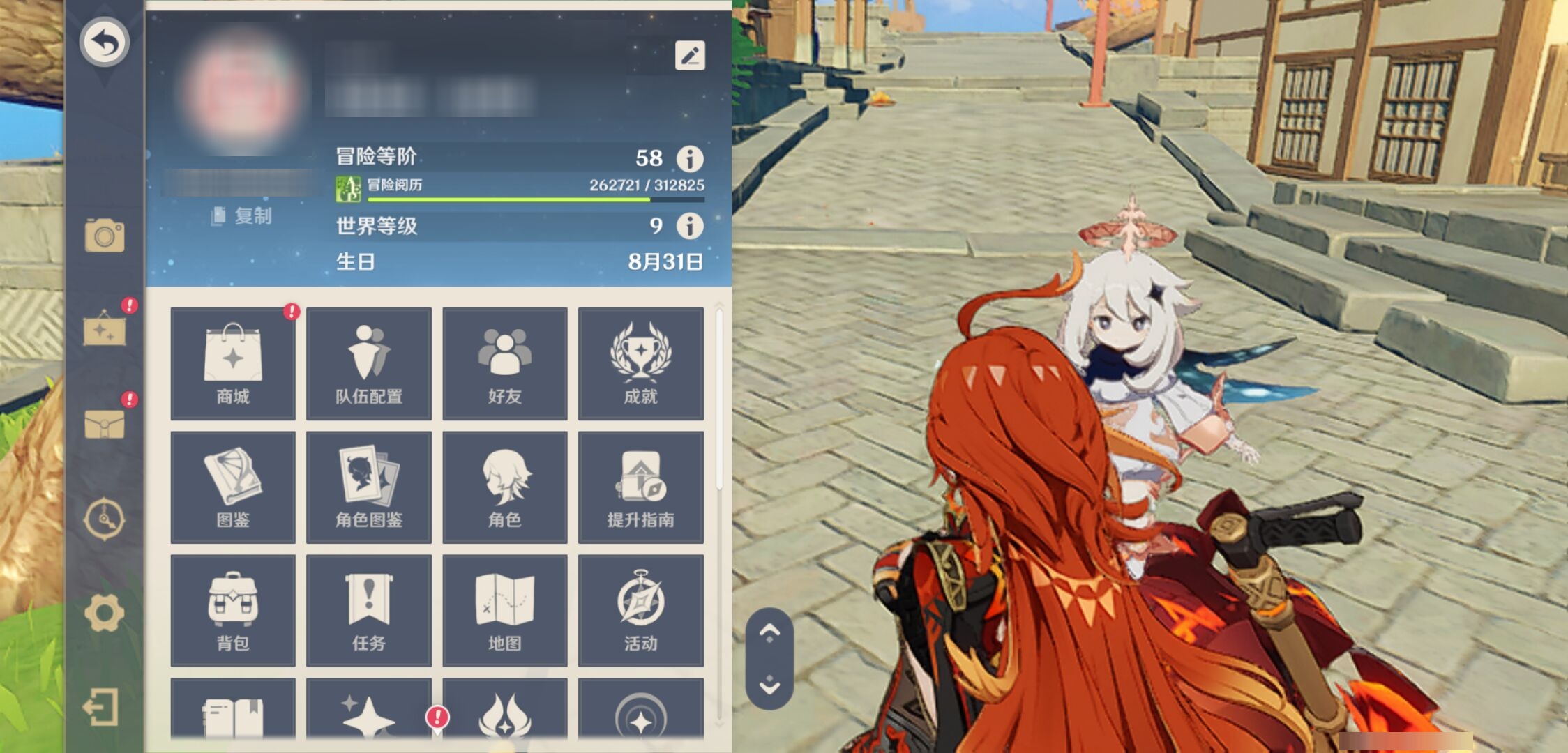 YSMK41839原神账号详情图6