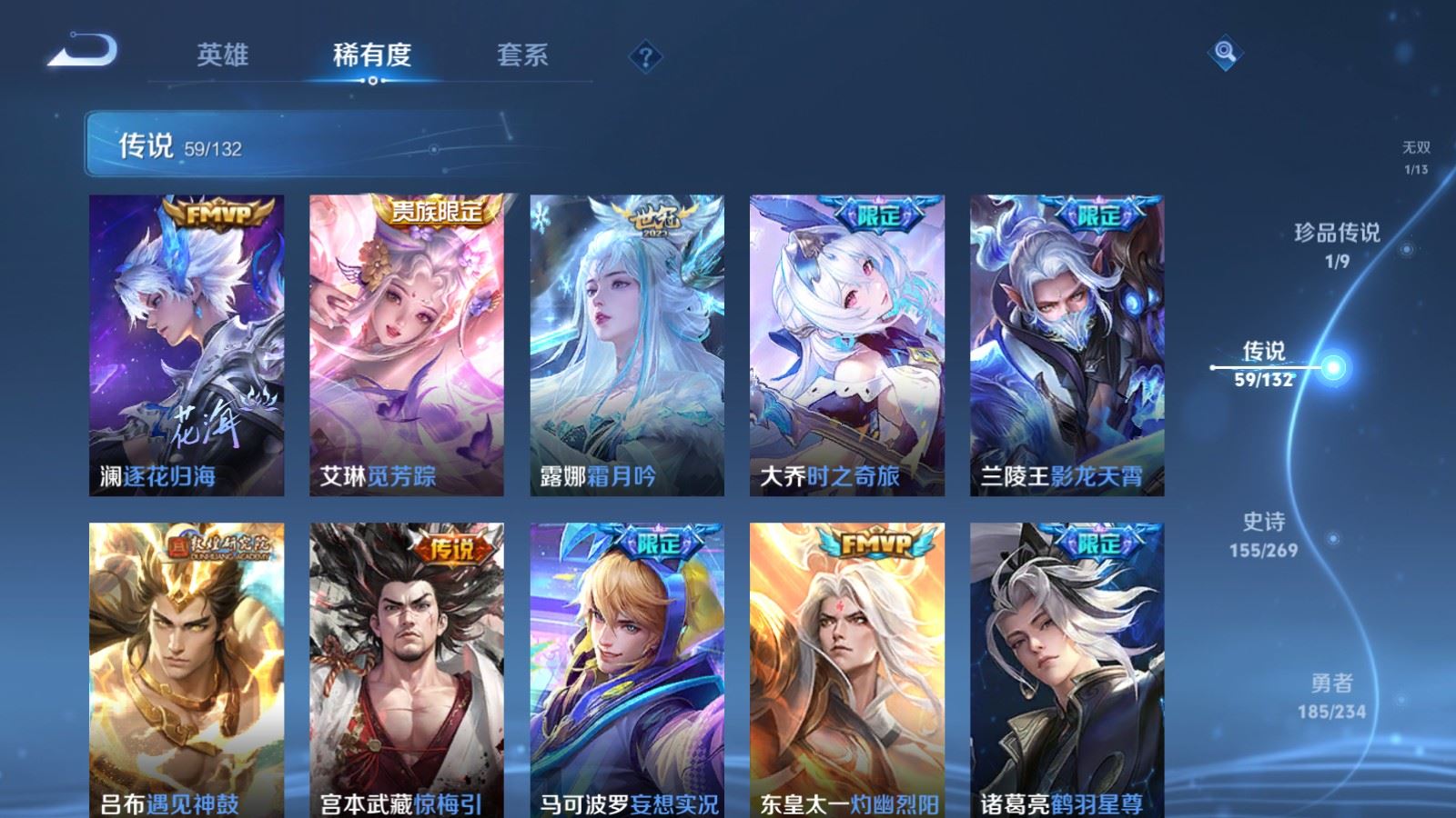 WZCMW4105639王者荣耀账号详情图9