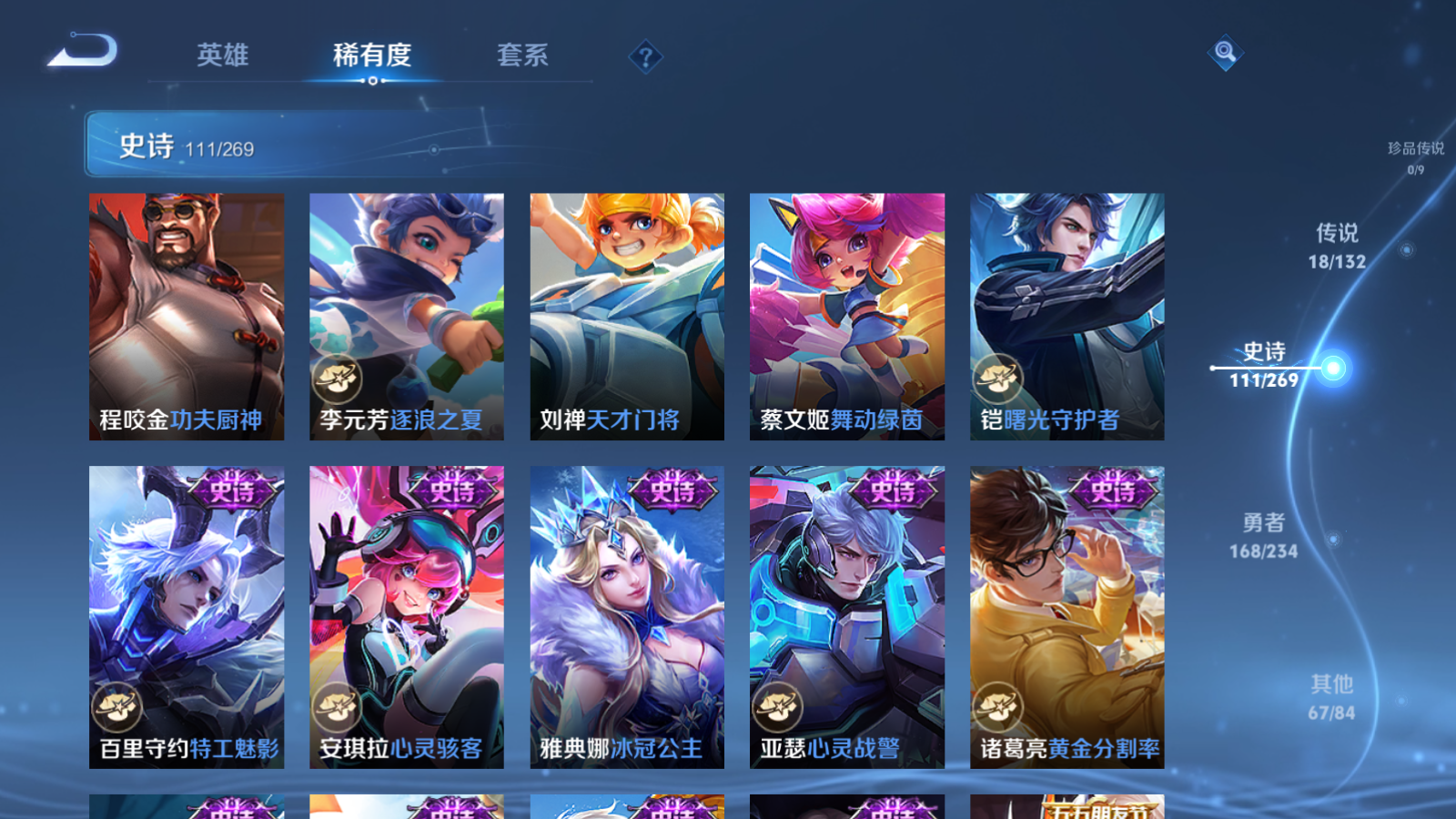 WZCMW4105630王者荣耀账号详情图16