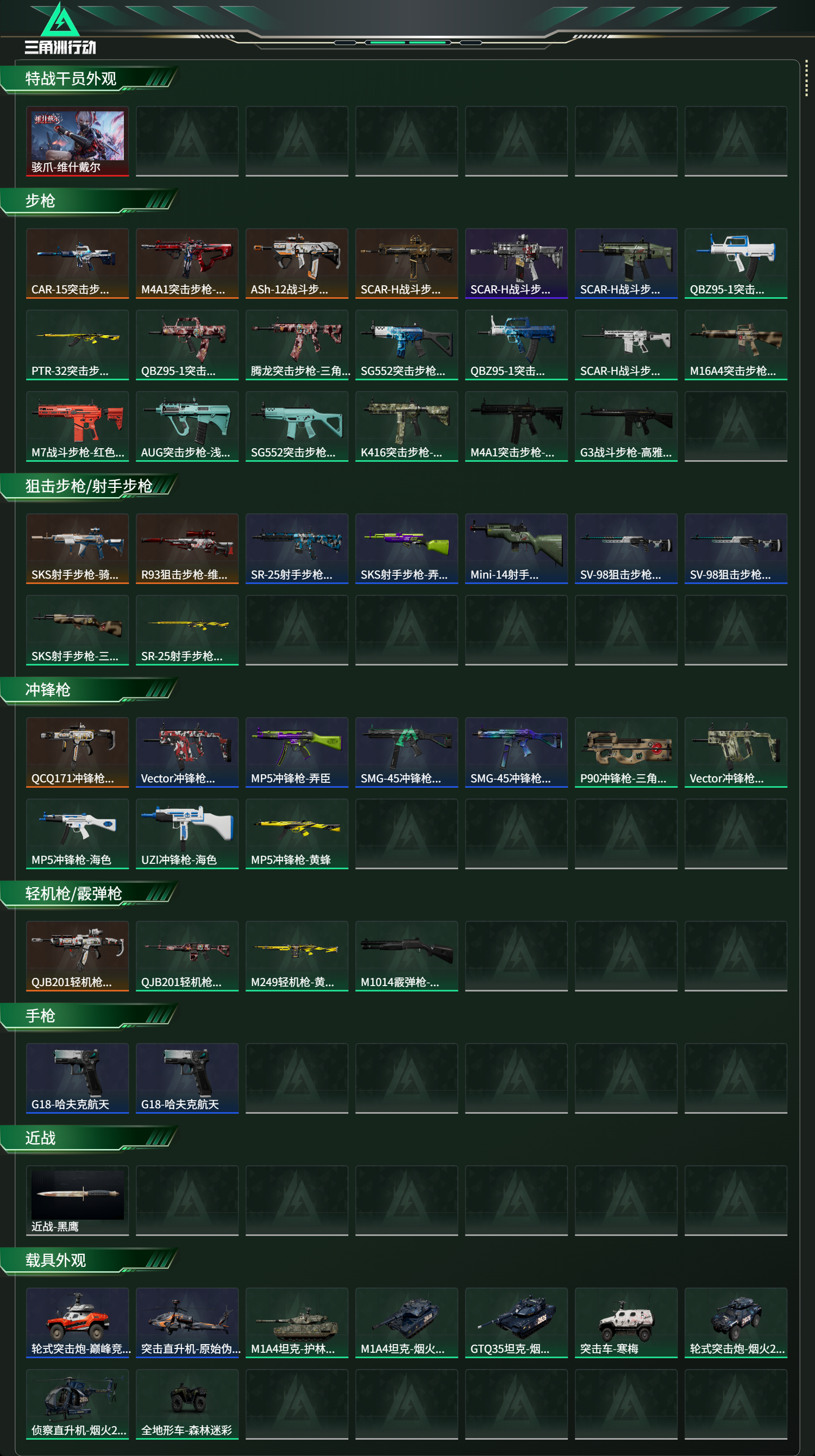 SJZCMW426570三角洲行动账号详情图5 SJZCMW426570三角洲行动账号详情图5