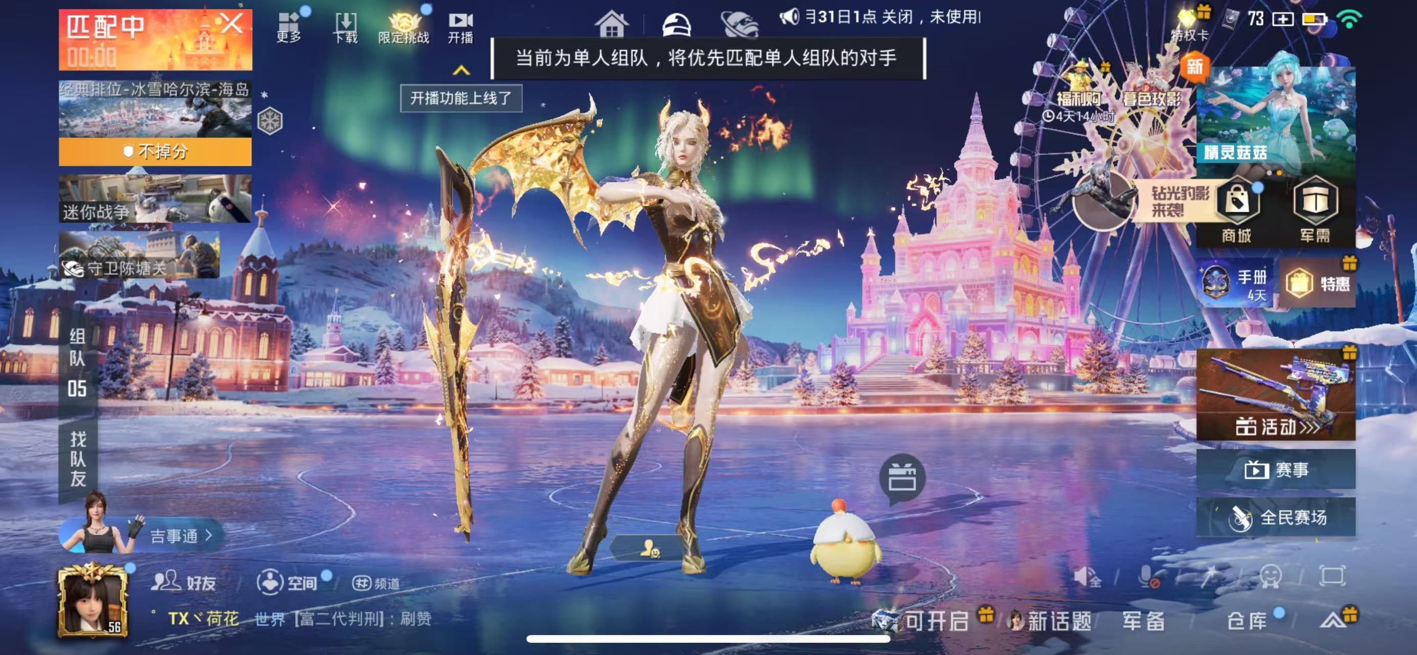 HPCMW451100和平精英账号详情图2