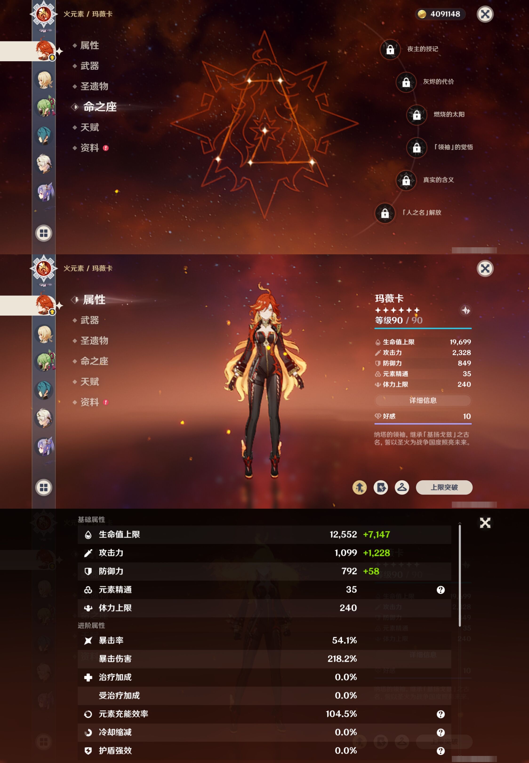 YSMK41833原神账号详情图14