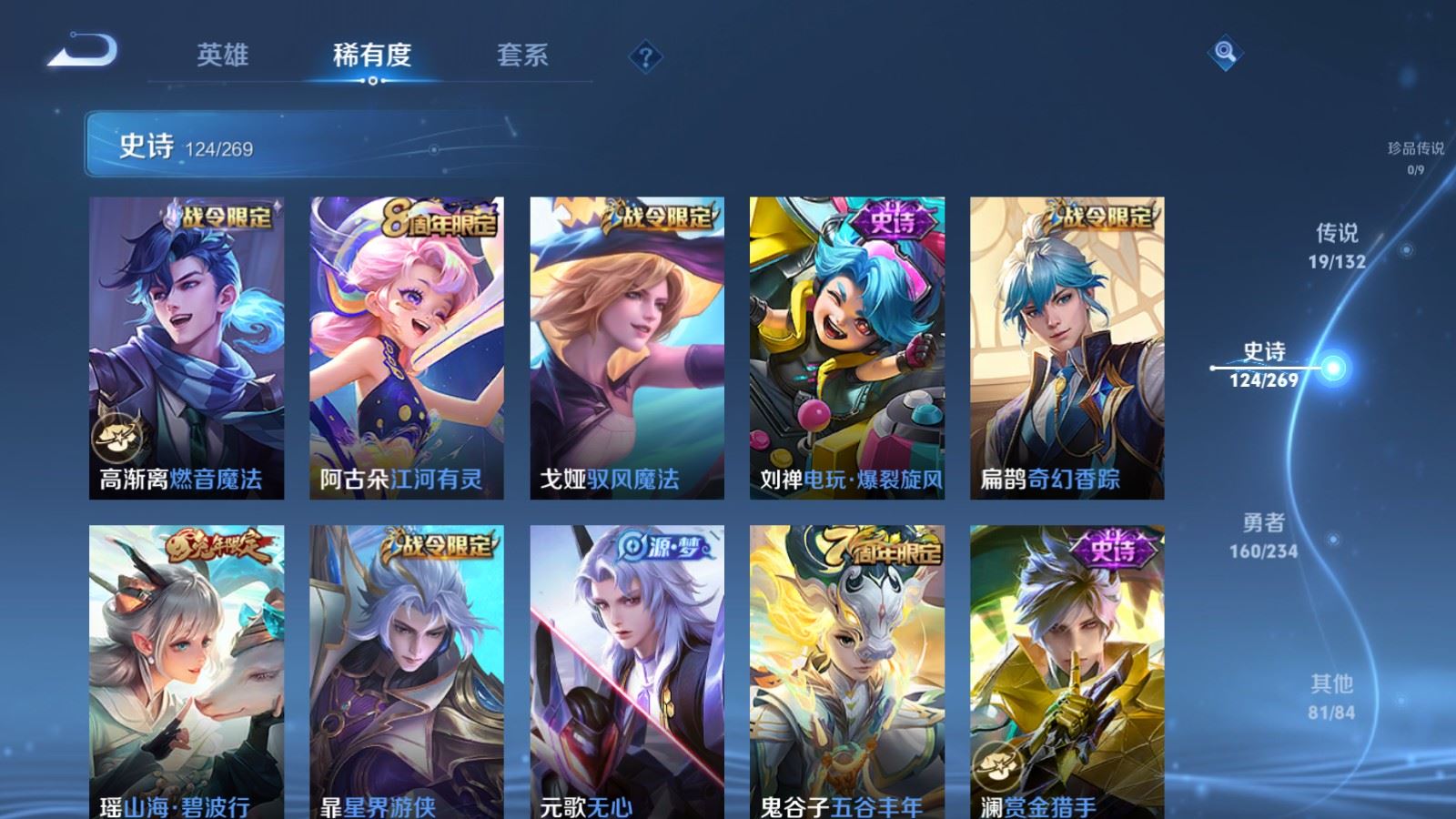 WZCMW4105617王者荣耀账号详情图10 WZCMW4105617王者荣耀账号详情图10