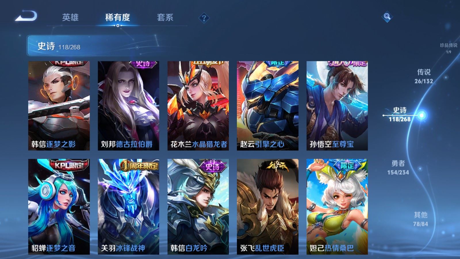 WZCMW4105651王者荣耀账号详情图19