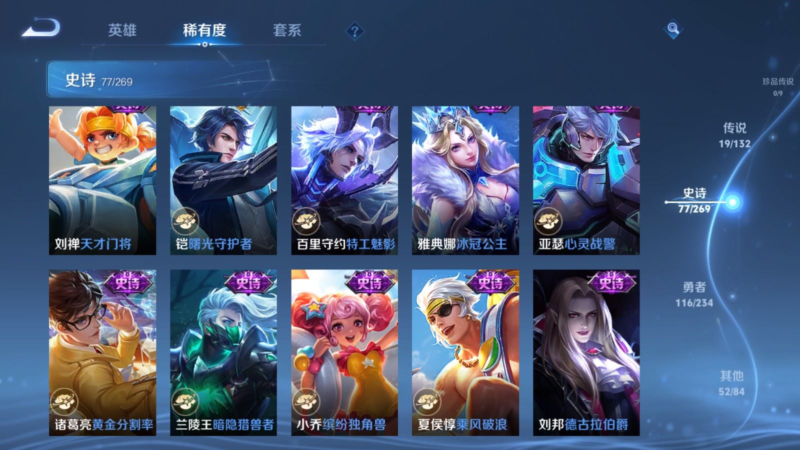 WZCMW4105628王者荣耀账号详情图15