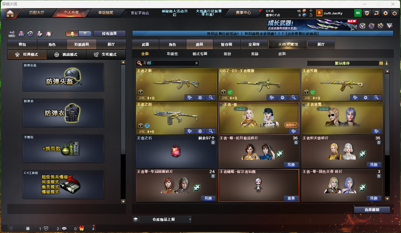 CFCMW425275穿越火线账号详情图15