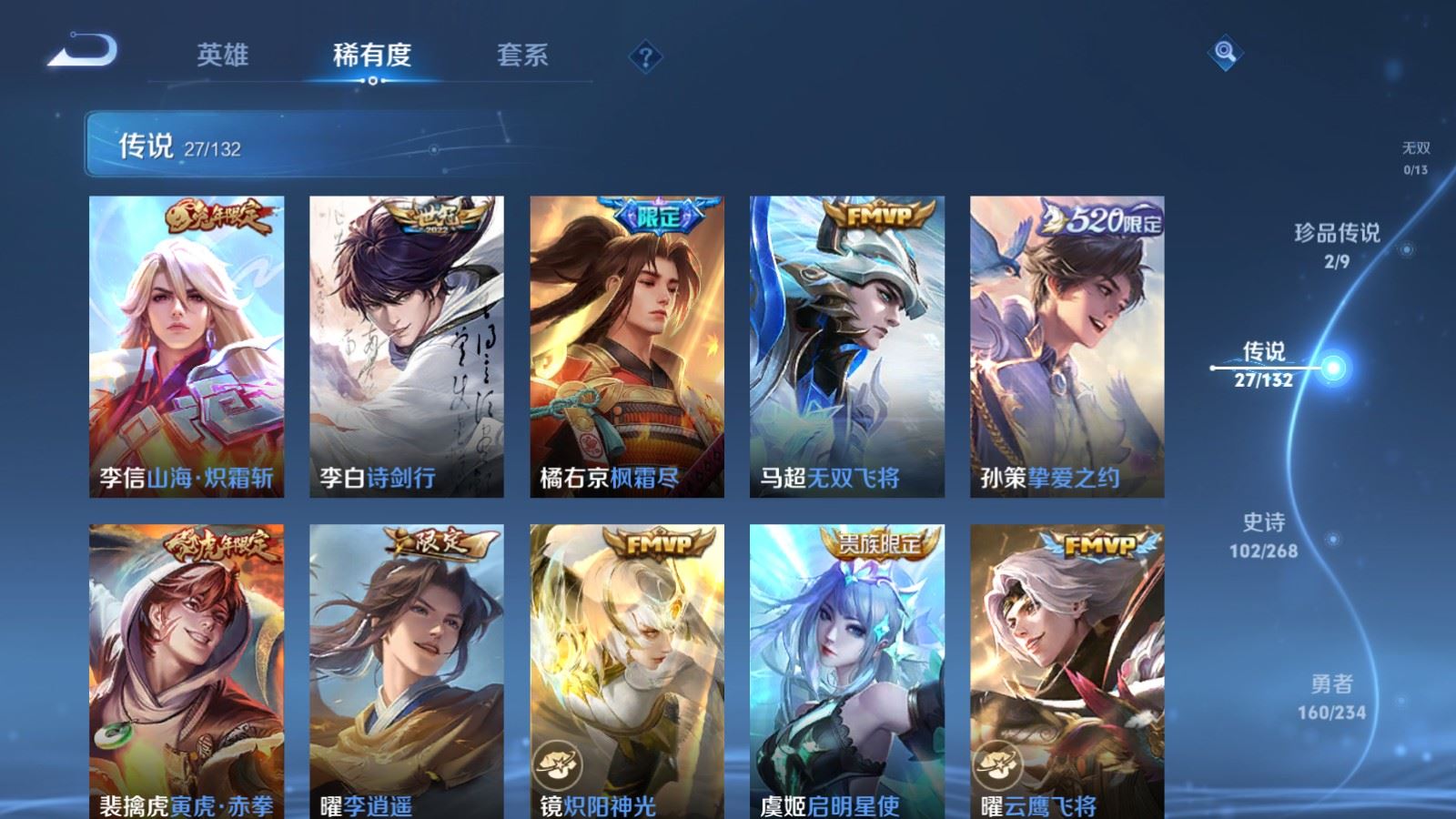 WZCMW4105614王者荣耀账号详情图8