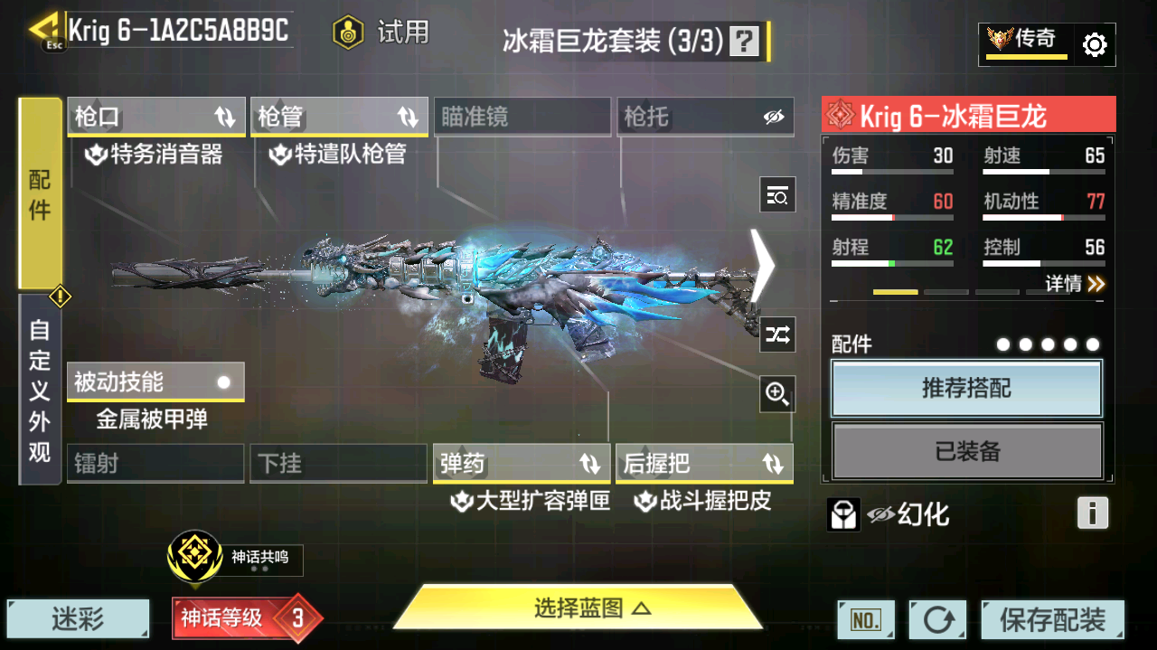 SMCMW40764使命召唤手游账号详情图23