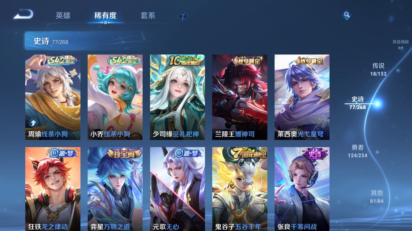 WZCMW4105623王者荣耀账号详情图9