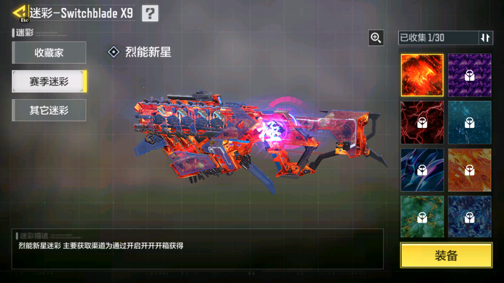 SMCMW40763使命召唤手游账号详情图22