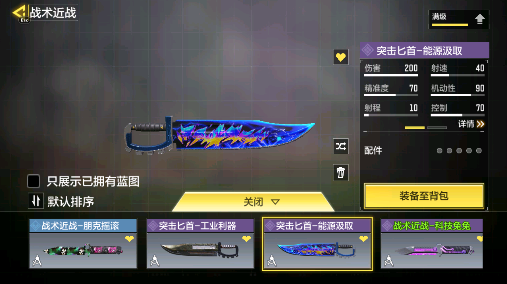 SMFFWY40602使命召唤手游账号详情图29