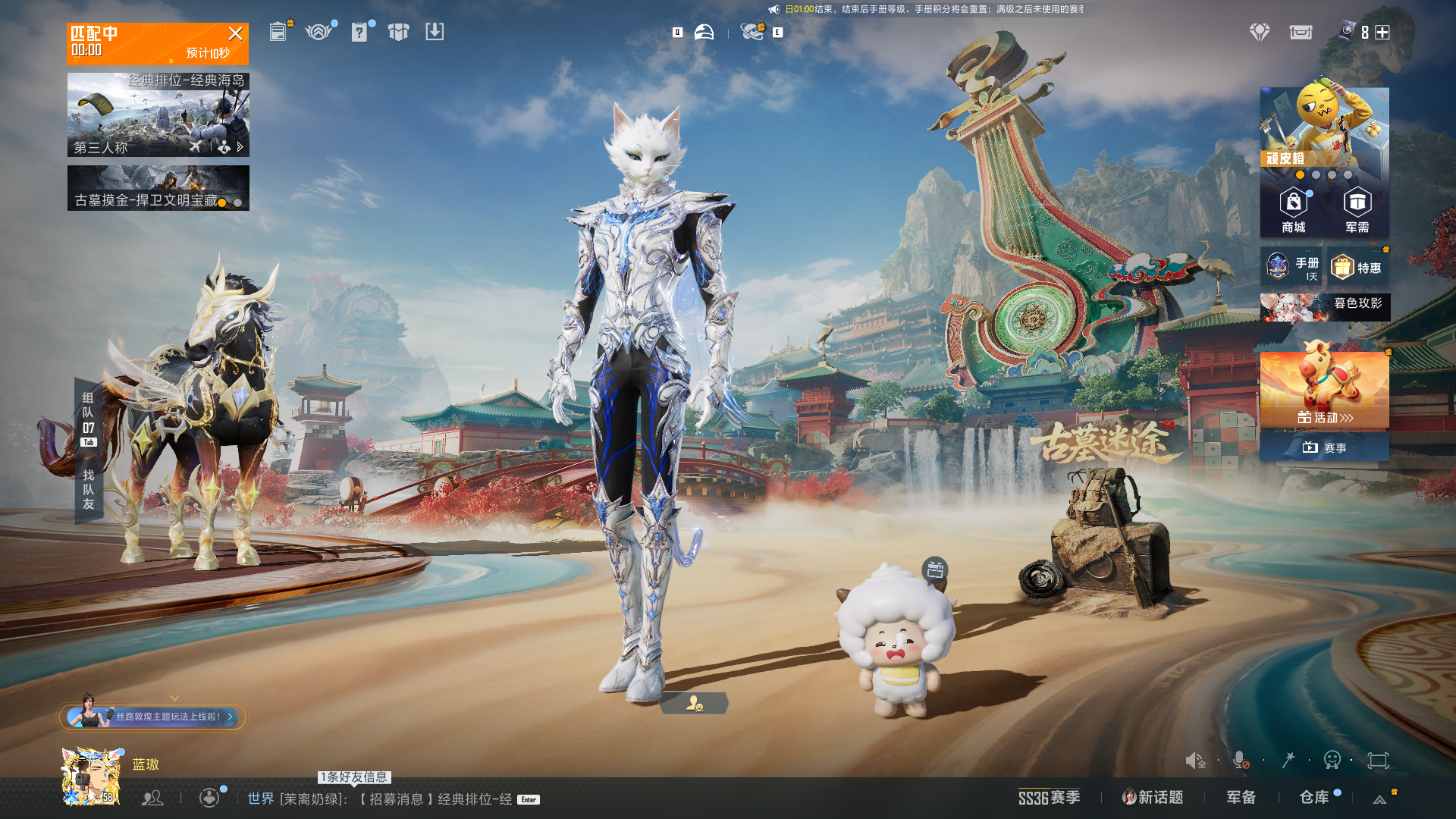 HPCMW451084和平精英账号详情图2