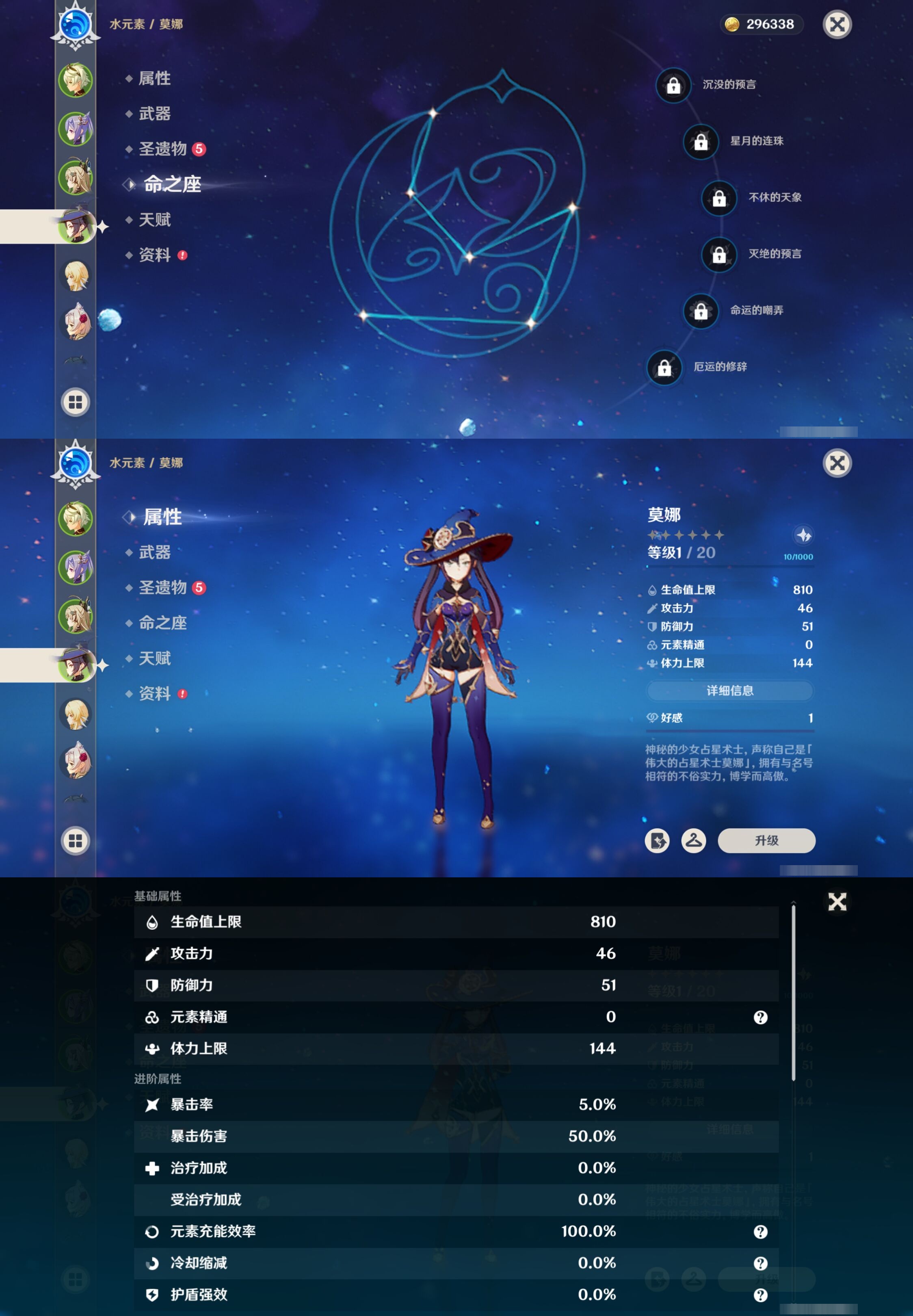 YSMK41835原神账号详情图9