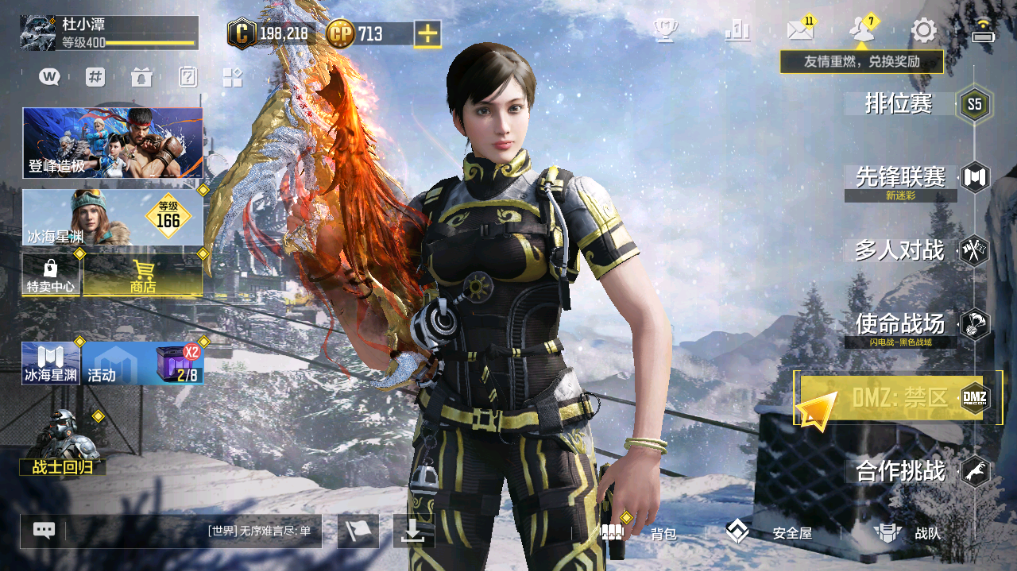 SMCMW40763使命召唤手游账号详情图2