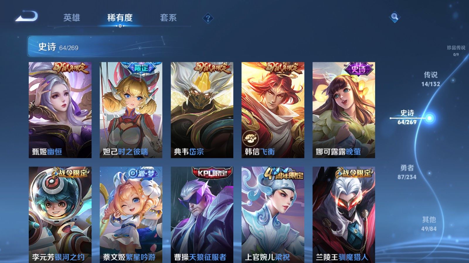 WZCMW4105627王者荣耀账号详情图11 WZCMW4105627王者荣耀账号详情图11