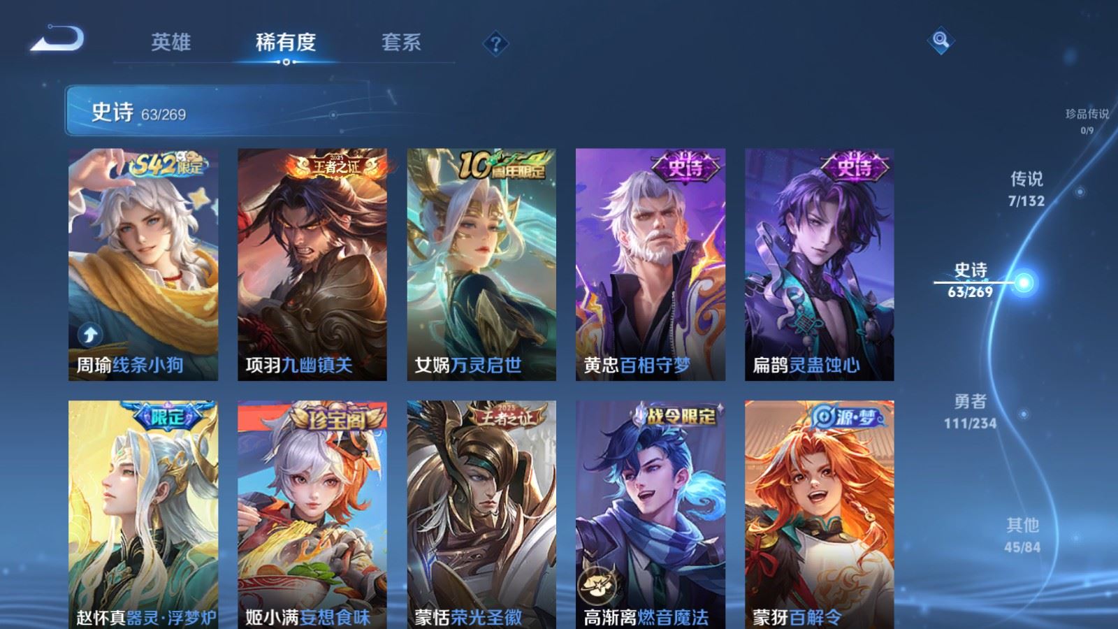 WZCMW4105634王者荣耀账号详情图8