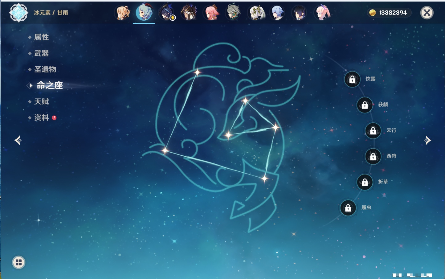 YSMK41832原神账号详情图35