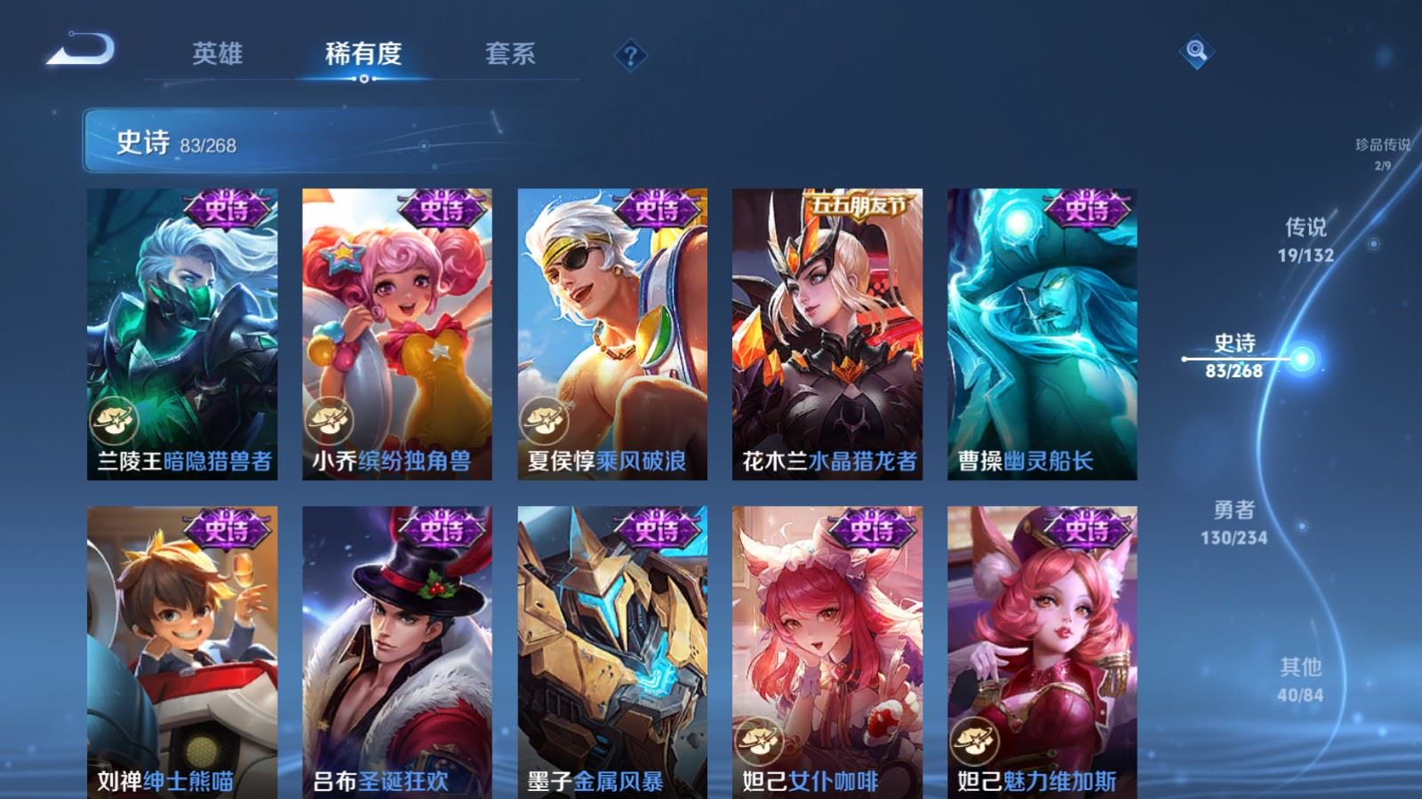 WZCMW4105607王者荣耀账号详情图17