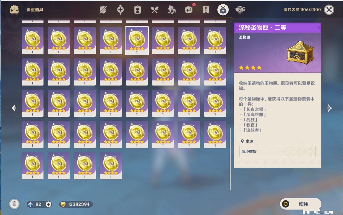 YSMK41832原神账号详情图52