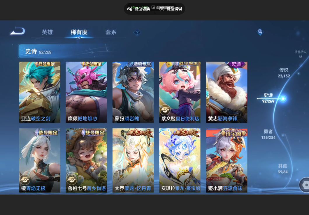 WZZM4106414王者荣耀账号详情图9