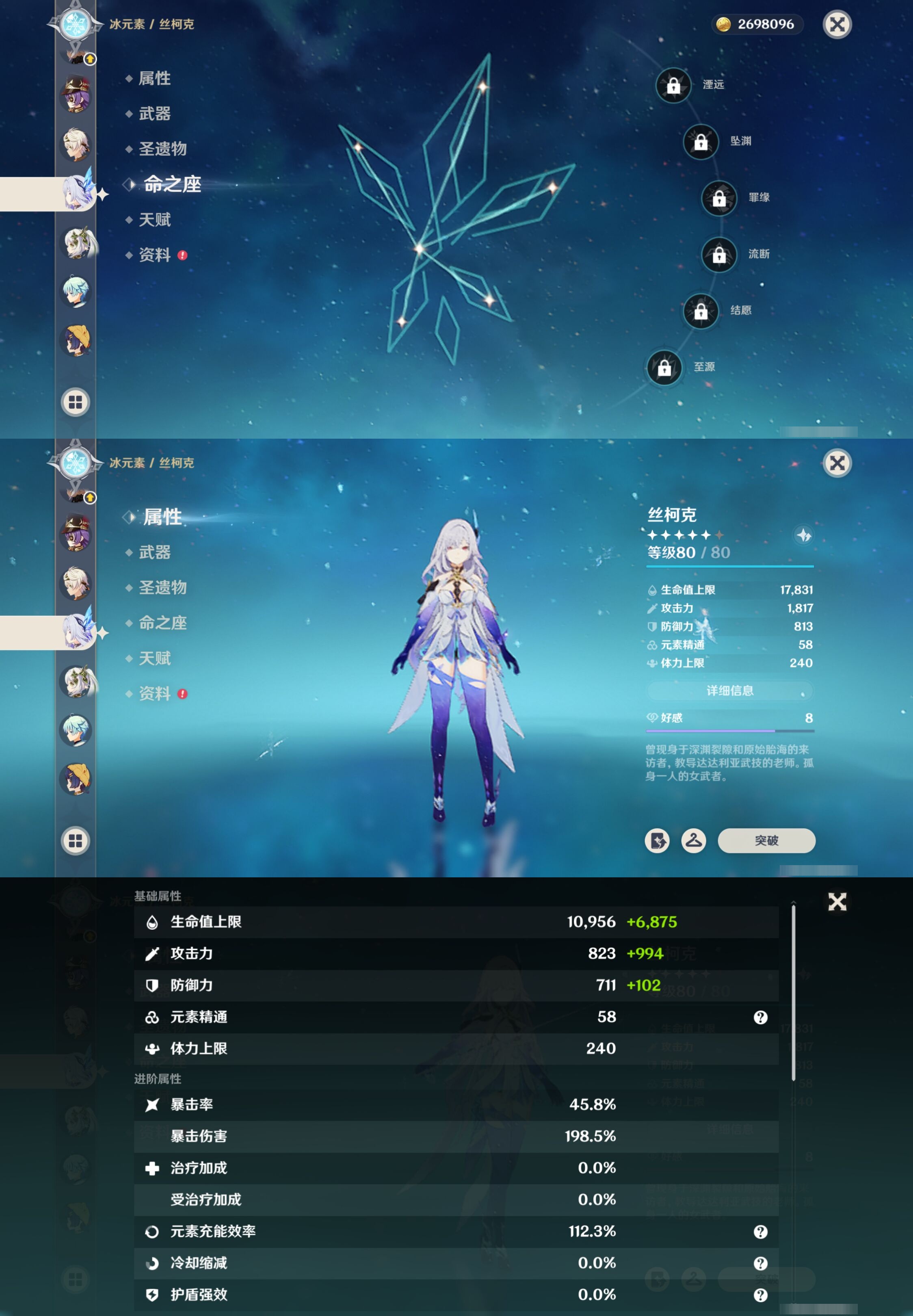 YSMK41839原神账号详情图19