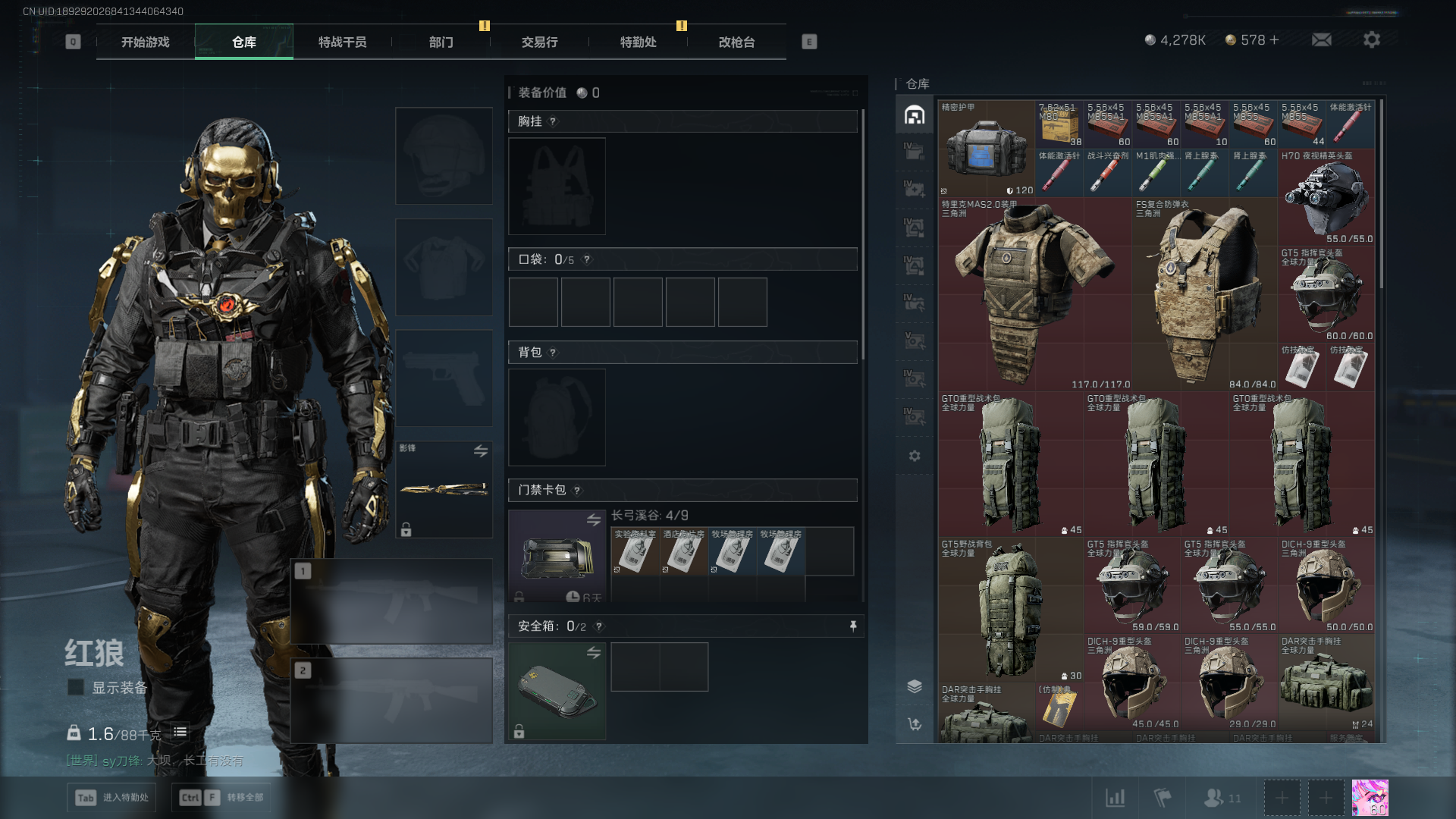 SJZQM426949三角洲行动账号详情图6