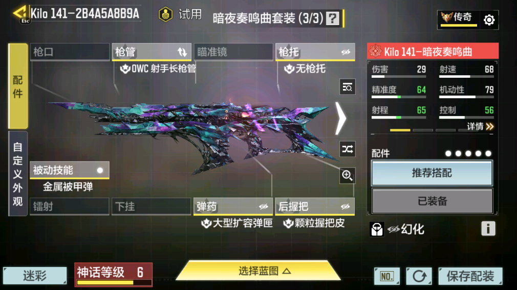 SMFFWY40619使命召唤手游账号详情图39