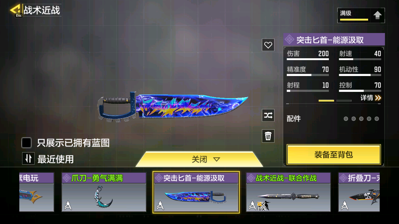 SMCMW40764使命召唤手游账号详情图32