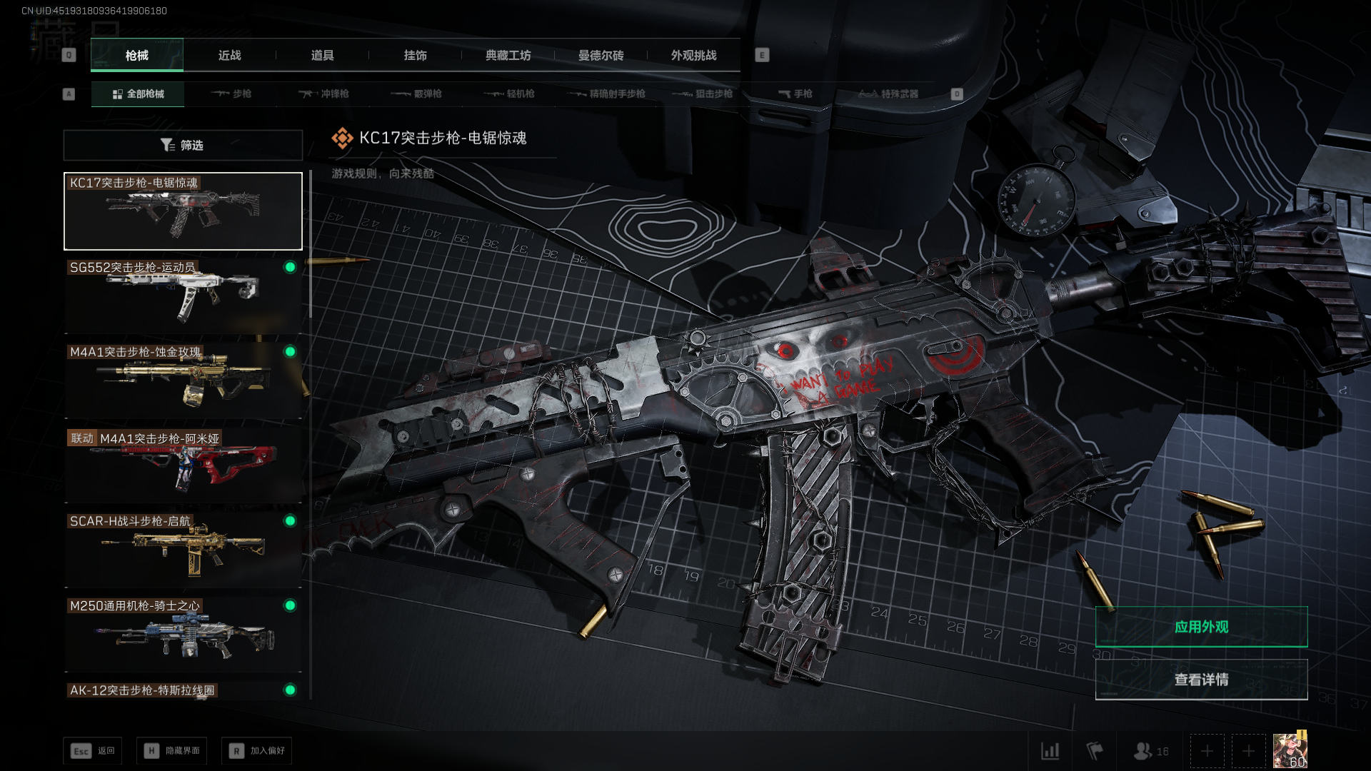 SJZQM426948三角洲行动账号详情图10