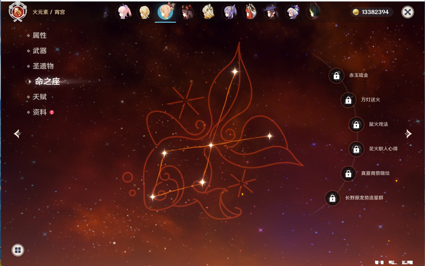 YSMK41832原神账号详情图61