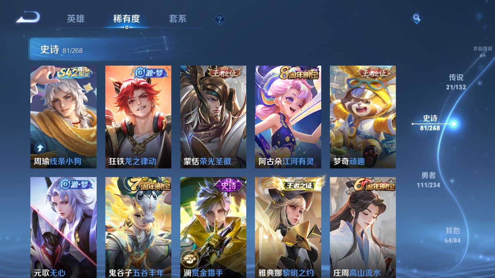 WZCMW4105600王者荣耀账号详情图11