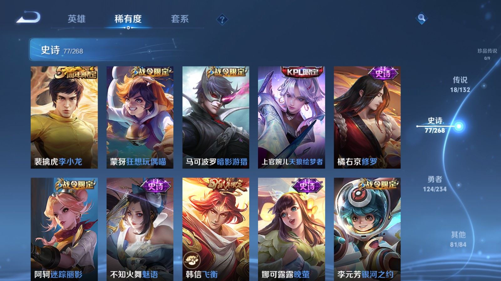 WZCMW4105623王者荣耀账号详情图11