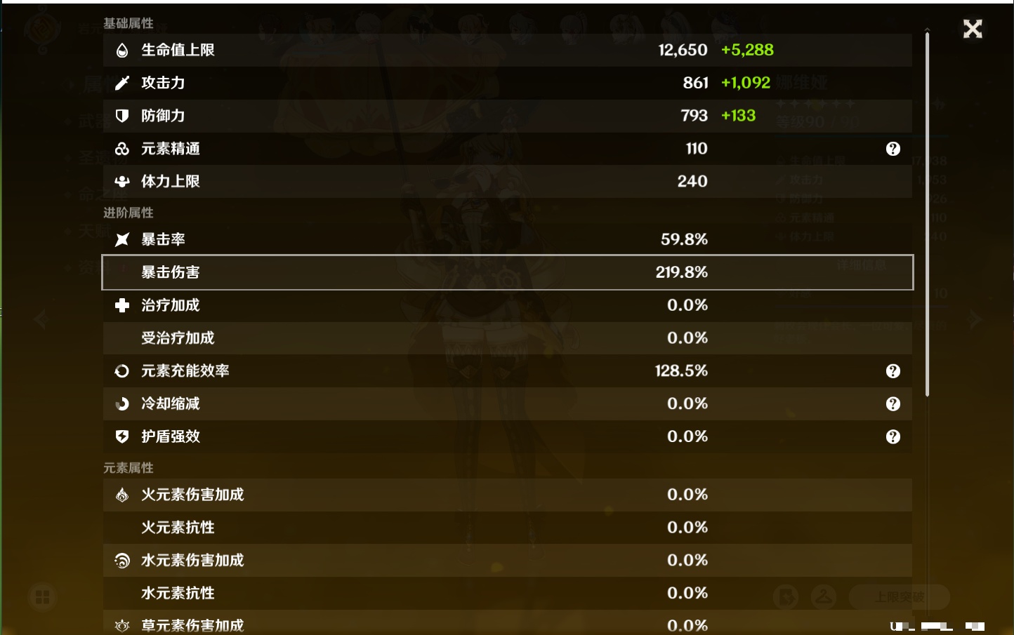 YSMK41838原神账号详情图76