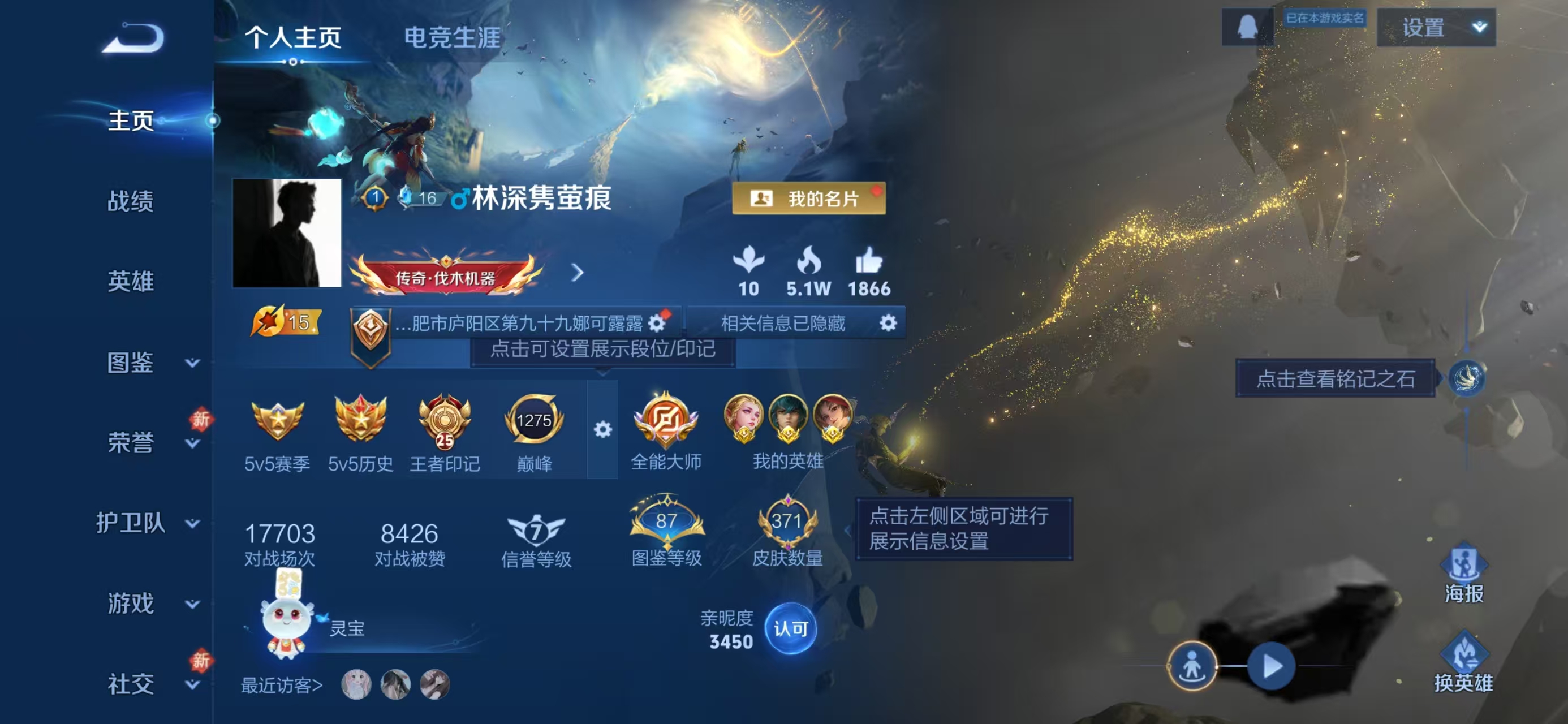 WZCMW497550王者荣耀账号详情图2 WZCMW497550王者荣耀账号详情图2