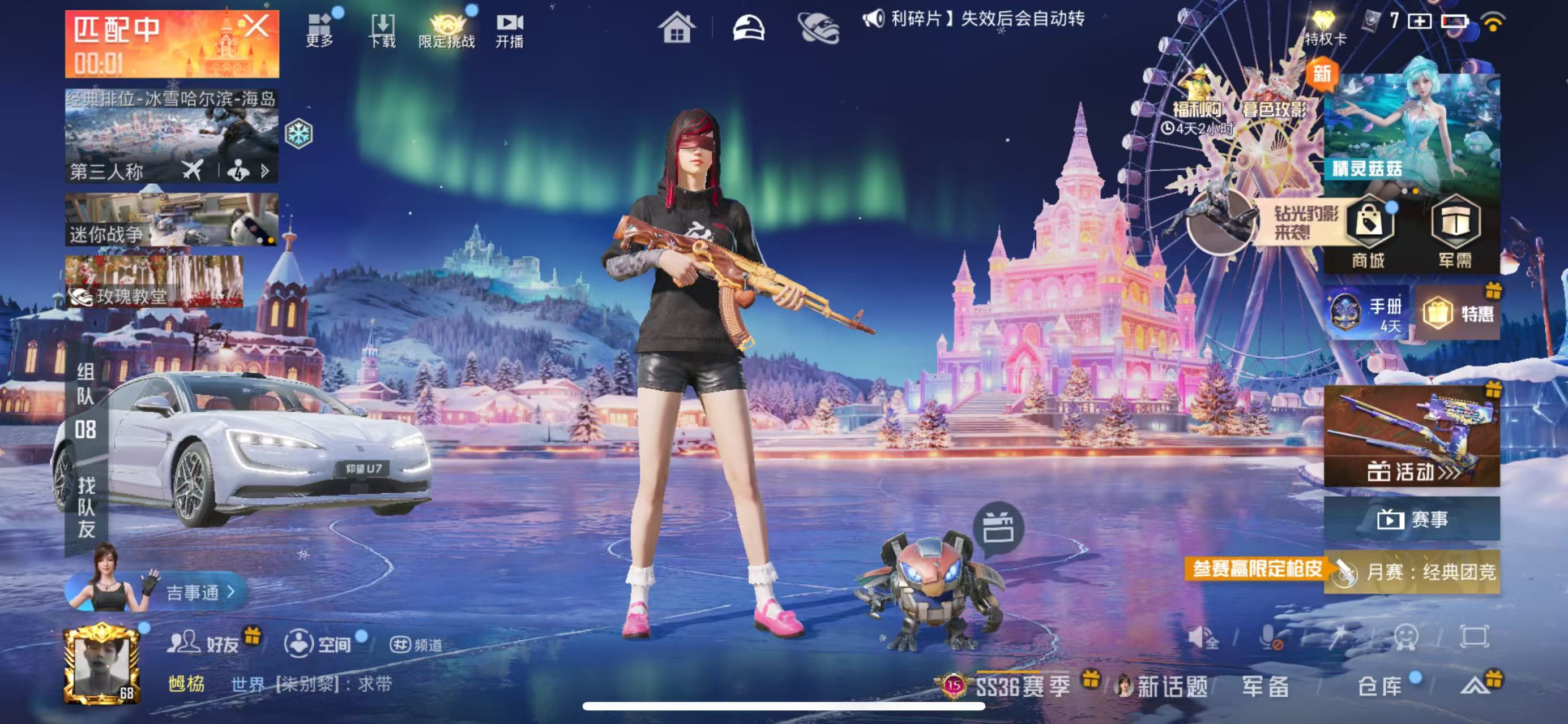 HPCMW451709和平精英账号详情图3