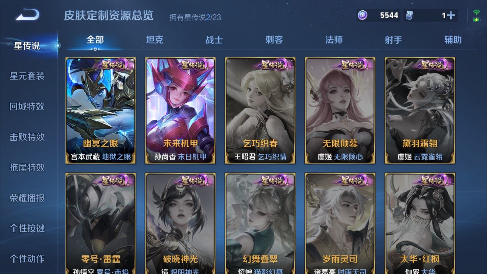 WZCMW4105645王者荣耀账号详情图23