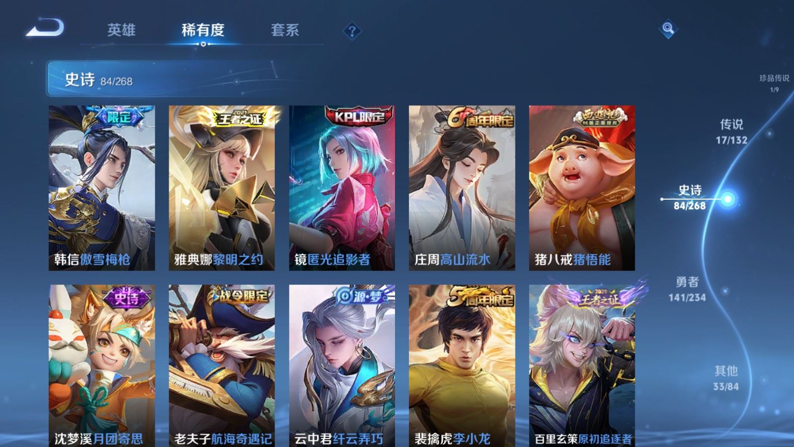 WZCMW4105647王者荣耀账号详情图12