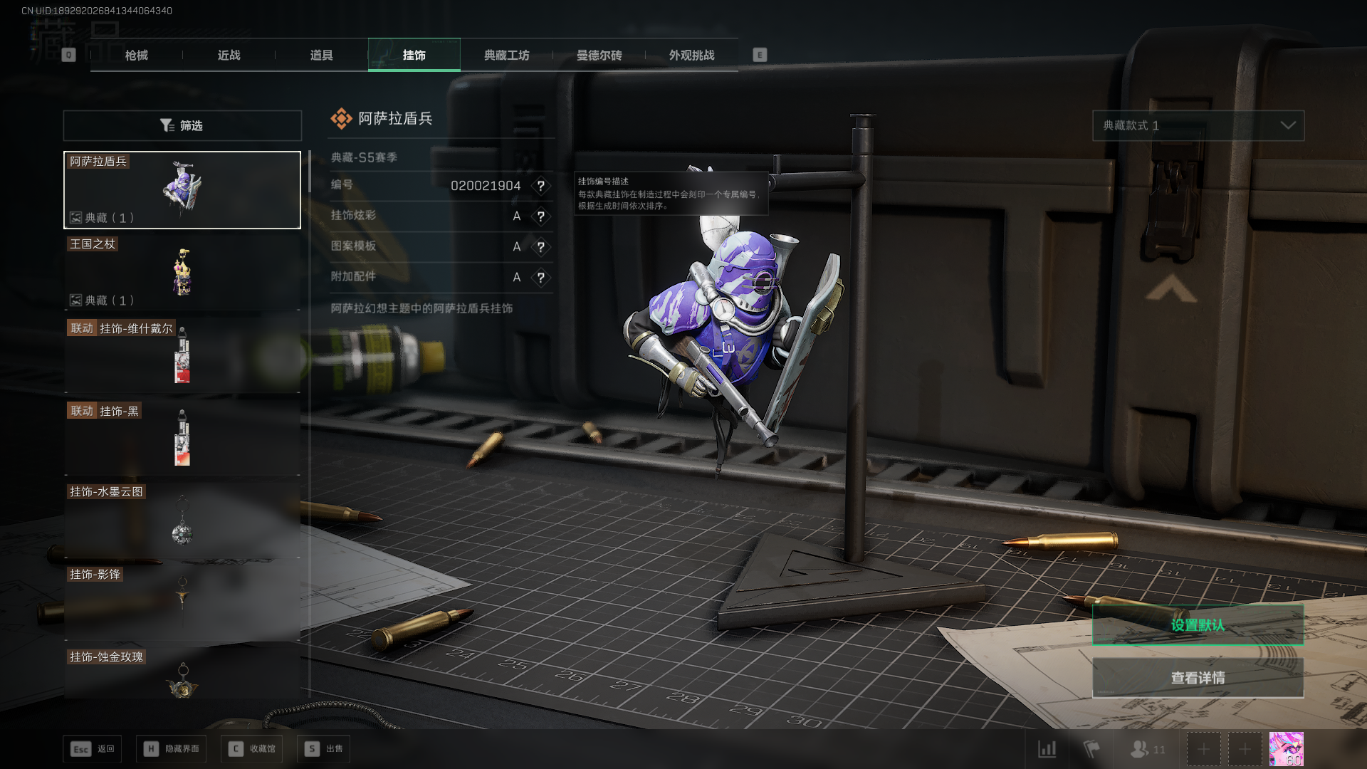 SJZQM426949三角洲行动账号详情图16