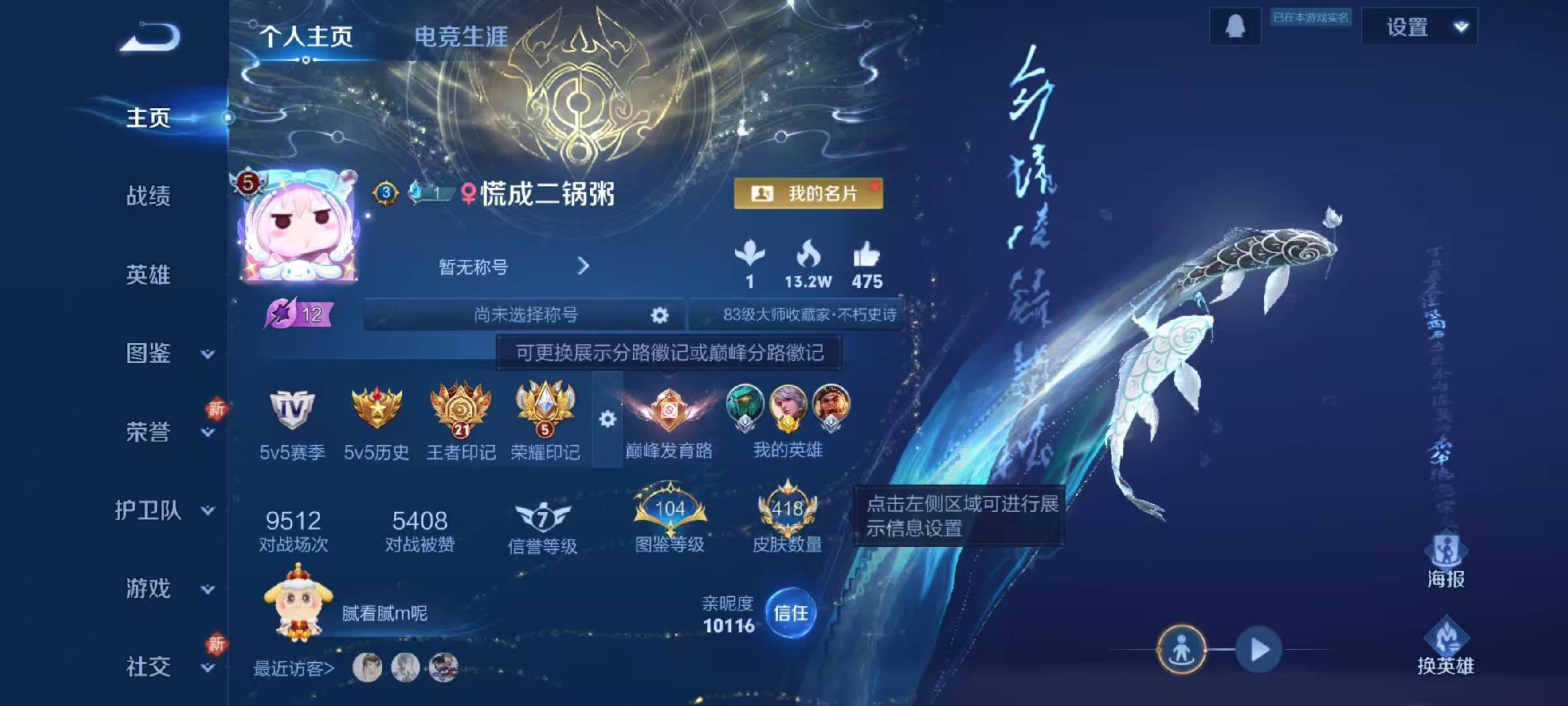 WZCMW497772王者荣耀账号详情图2