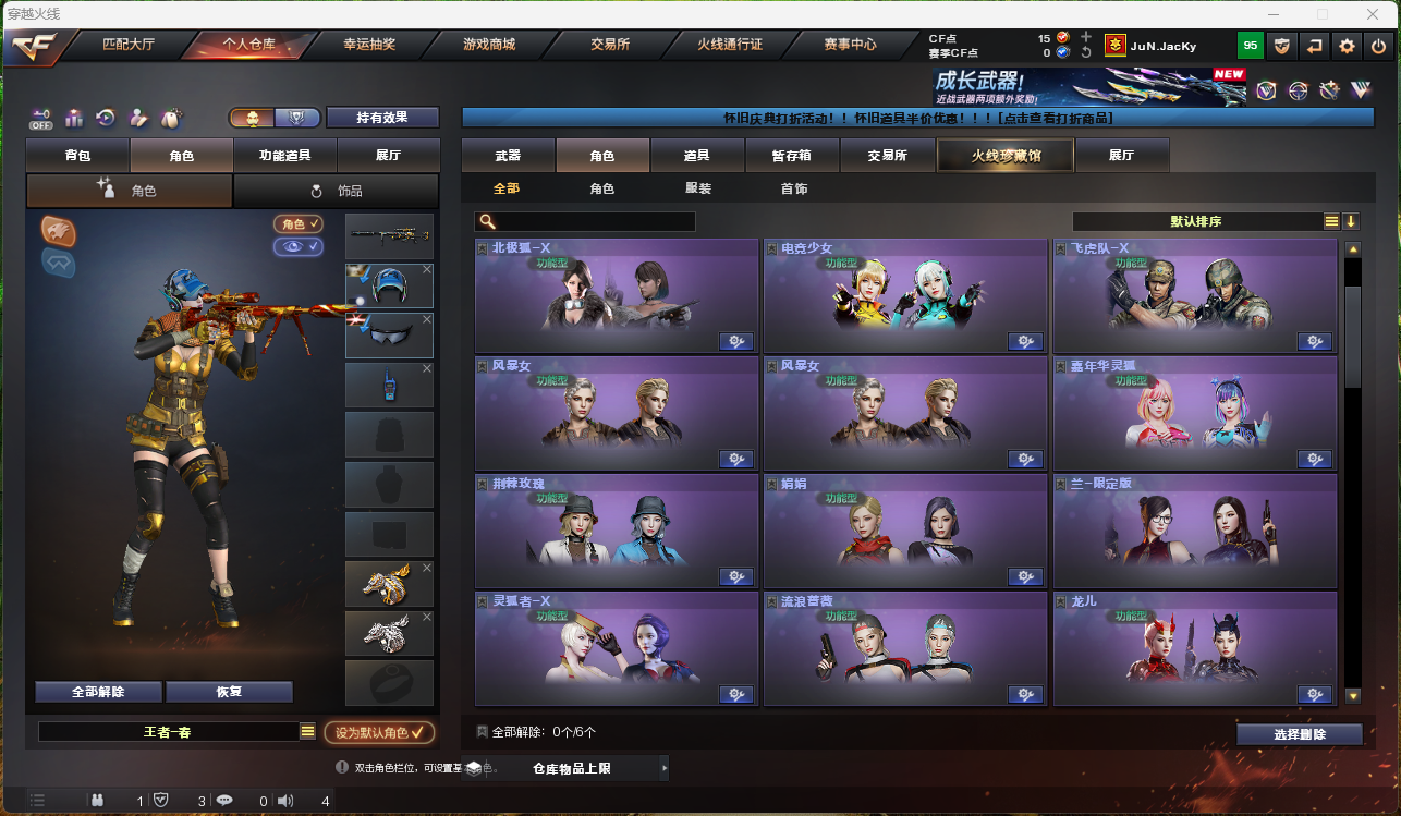 CFCMW425275穿越火线账号详情图11