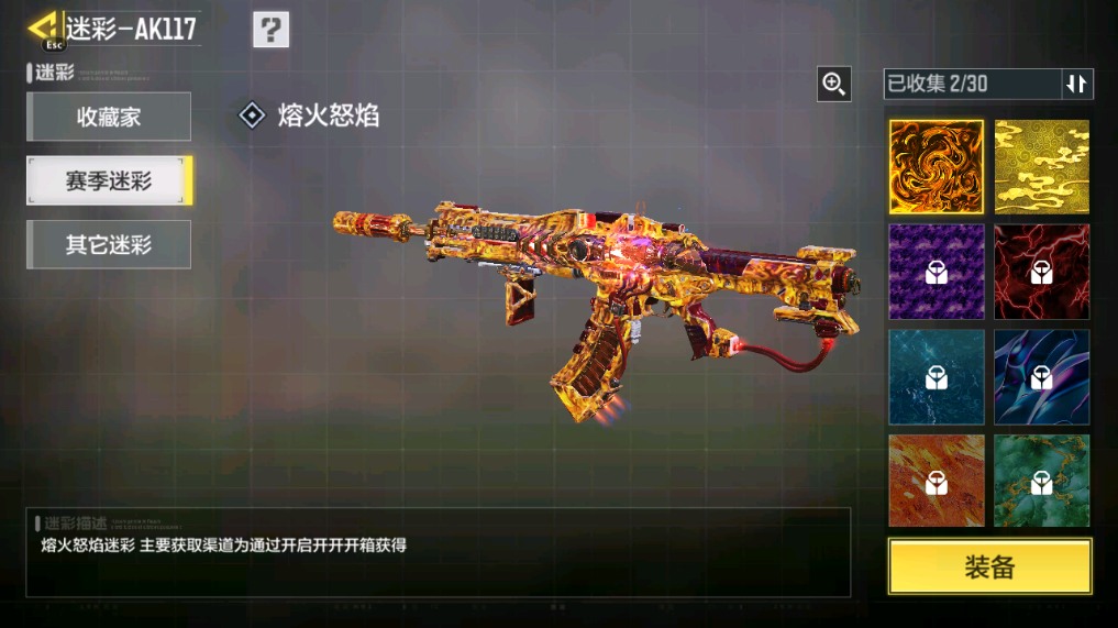 SMFFWY40604使命召唤手游账号详情图30